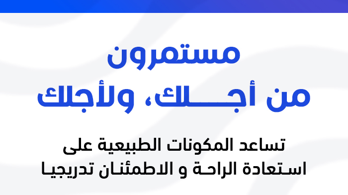 بخاخ تخفيف الالم يمنح الراحة والإحساس بالدفء في كل المفاصل المؤلمة - طنجة 360