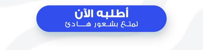 بخاخ تخفيف الالم يمنح الراحة والإحساس بالدفء في كل المفاصل المؤلمة - طنجة 360